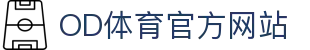 OD体育官方网站 - 专业体育娱乐平台精彩不停